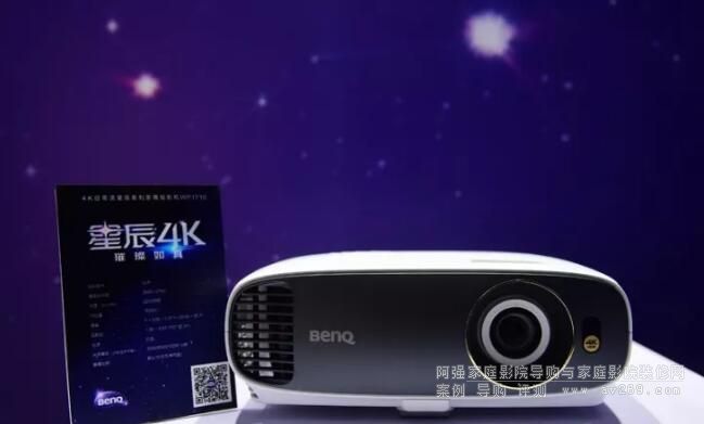 新辰WP1710投影機(jī)