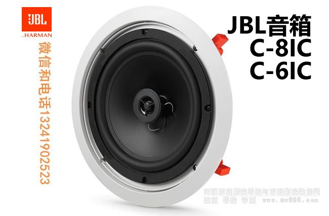 JBL C-8IC JBL C-8IC