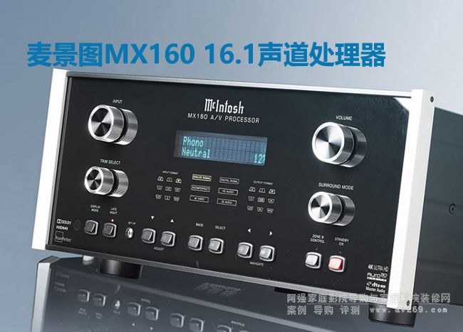 麥景圖MX160