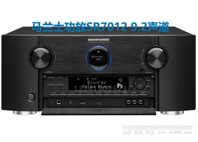 馬蘭士功放SR7012