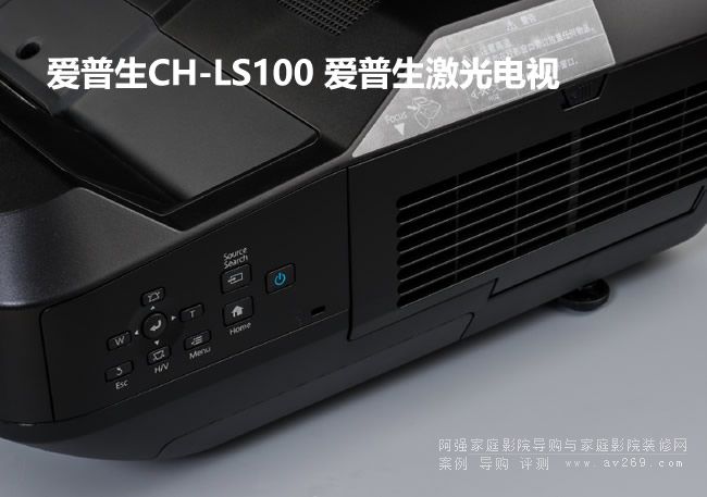 愛普生激光電視LS100