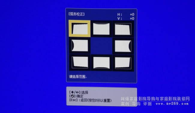 愛普生LS100圖像糾正功能