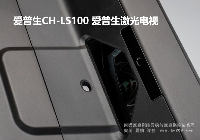 愛普生LS100鏡頭