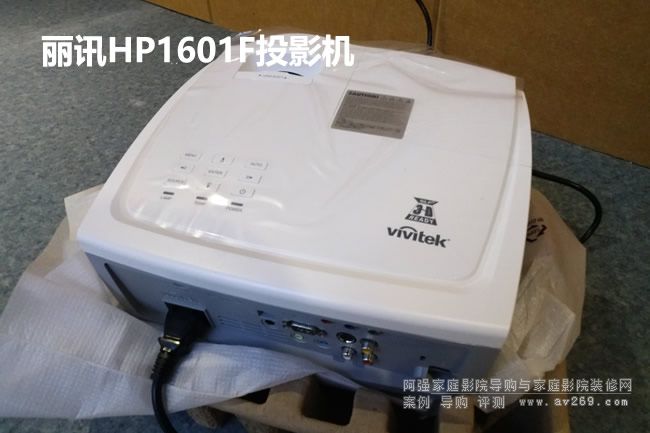 麗訊HP1601P投影機(jī)