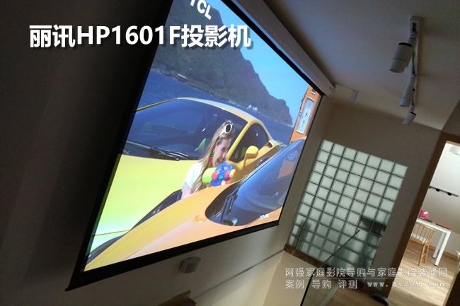 麗訊投影機(jī)屏攝效果
