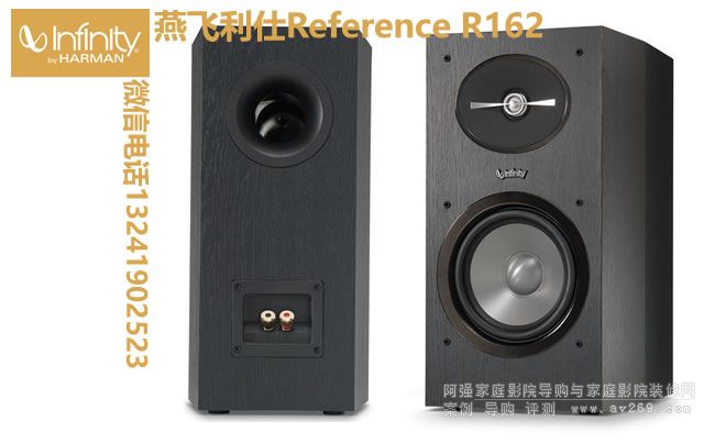 燕飛利仕162書架音箱 Reference 162