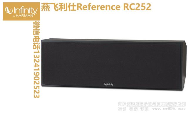 燕飛利仕RC252 中置音箱