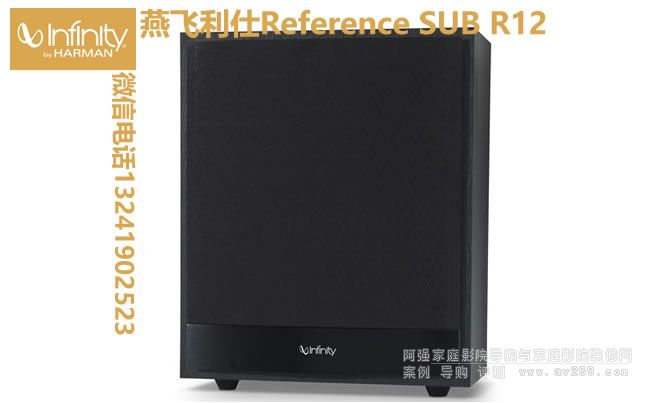 燕飛利仕R12超低音炮