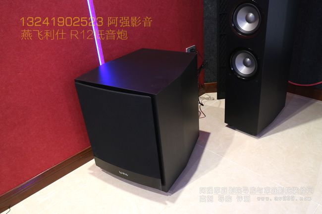 燕飛利仕Reference R12超低音炮