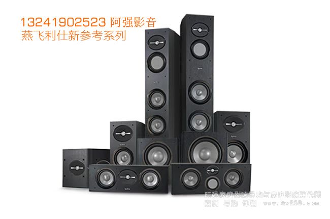 燕飛利仕參考系列