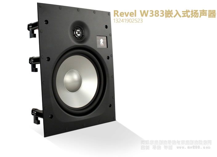 Revel W383嵌入式揚(yáng)聲器