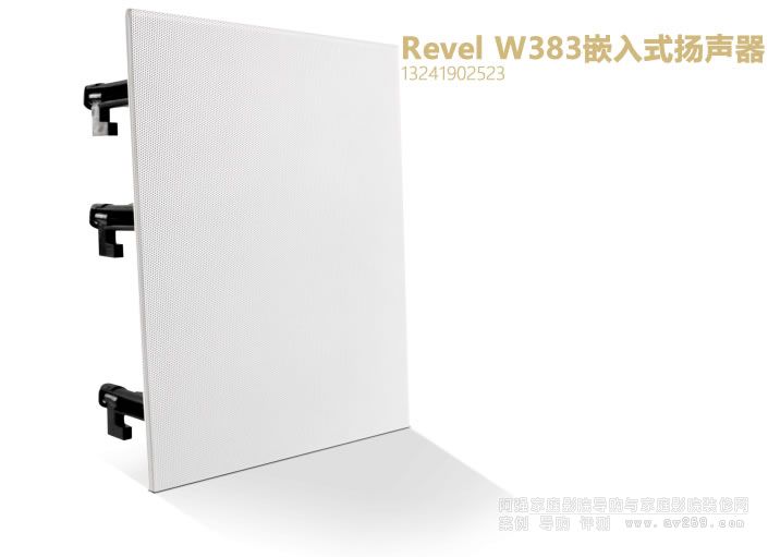 Revel W383嵌入式揚(yáng)聲器