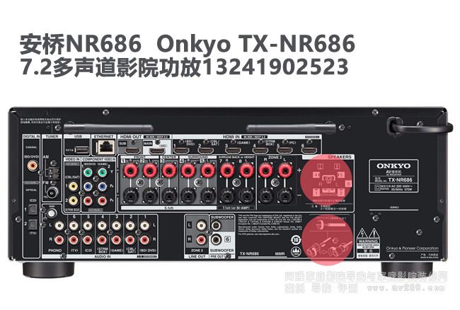 安橋NR686