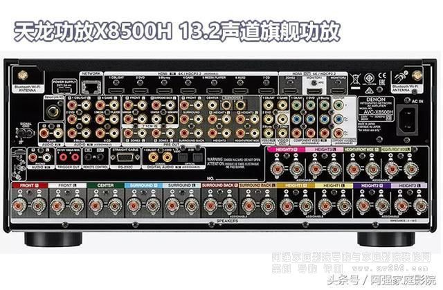 天龍X8500H