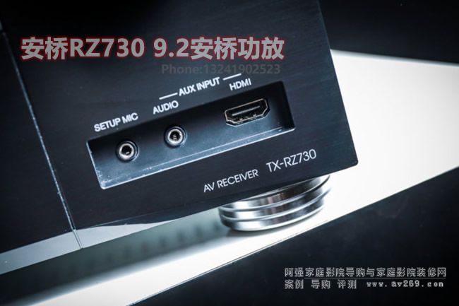 安橋RZ730