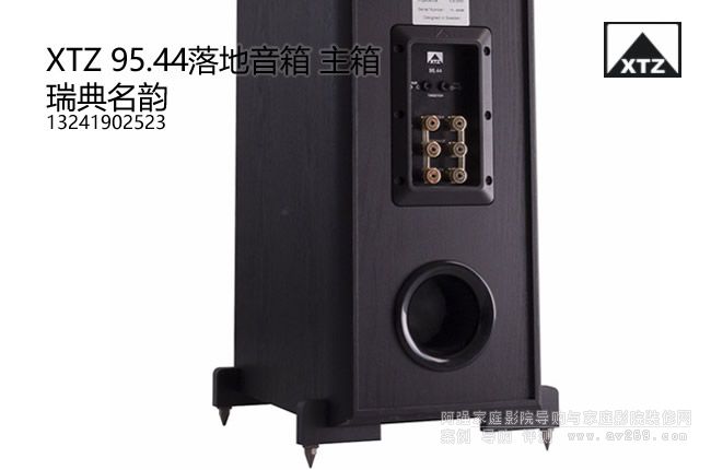 XTZ 95.44落地音箱 瑞典名韻主音箱