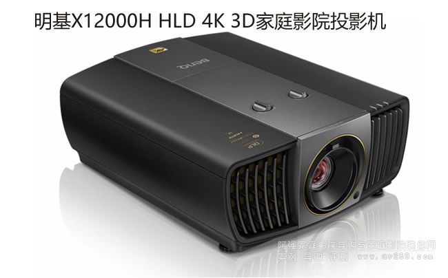 明基4K投影機(jī) BenQ X12000H