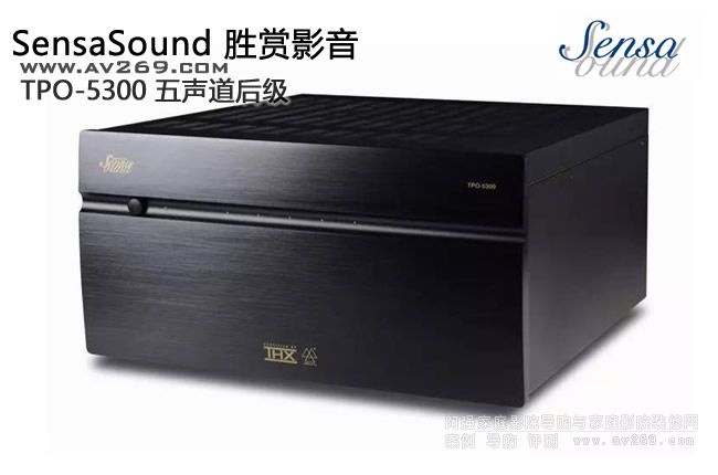 SensaSound TPO-5300后級(jí)放大器