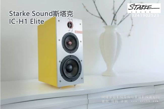 IC-H1 Elite