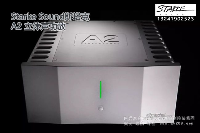 Starke A2立體聲功放