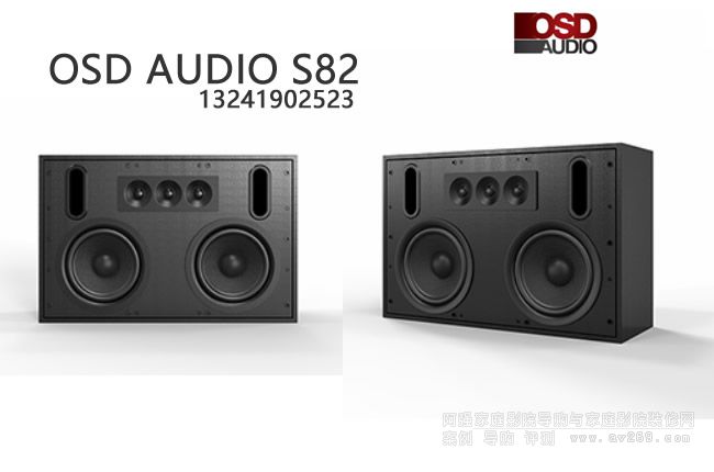 OSD音箱 OSD Audio S82