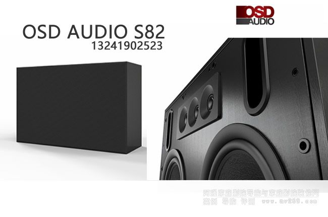 OSD音箱 OSD Audio S82二分頻8寸音箱