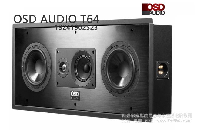 OSD音箱 OSD Audio T64三分頻LCR喇叭6.5寸音箱