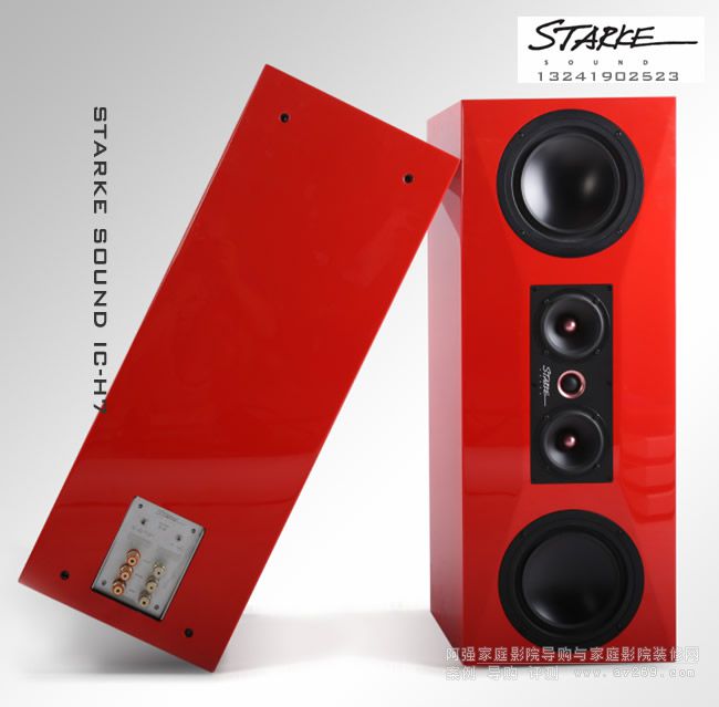 史塔克音箱 STARKESOUND IC-H7