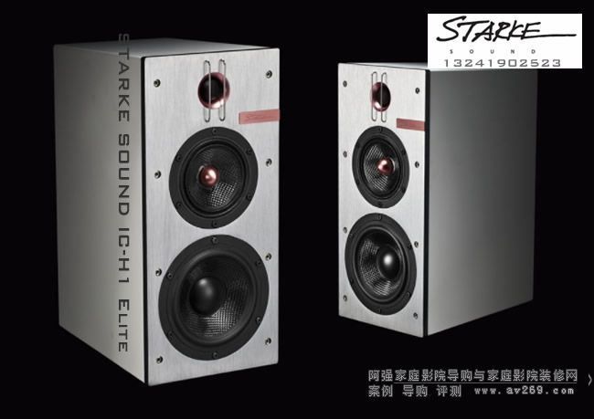 克塔克音箱 STARKE SOUND IC-H1 Elite音箱