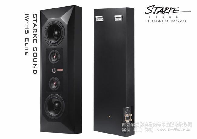Starke Sound IW-H5 Elite 吏塔克入墻音箱