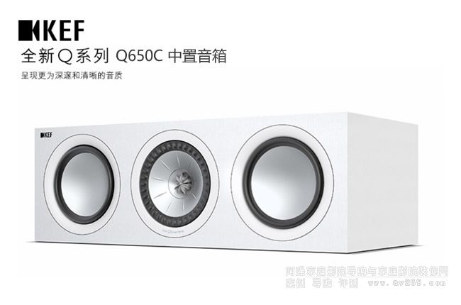 KEF音箱Q650c中置音箱