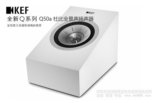 KEF音箱Q50a 杜比全景聲揚聲器