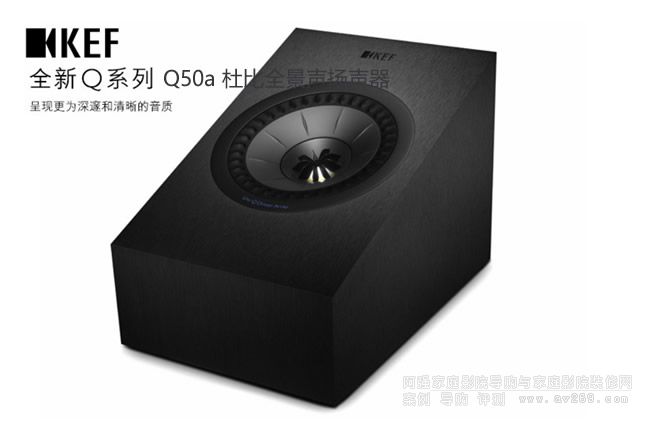 KEF音箱Q50a 杜比全景聲揚聲器