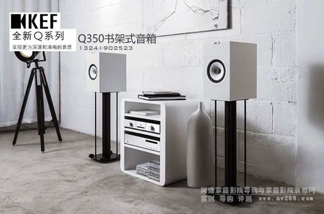 KEF音箱Q350書(shū)架式音箱