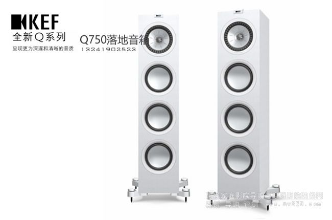 英國KEF音箱Q750落地音箱