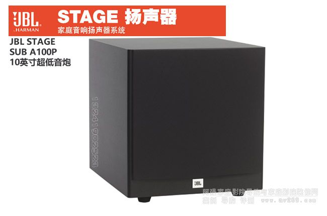 JBL STAGE SUB A100P 10英寸超低音炮
