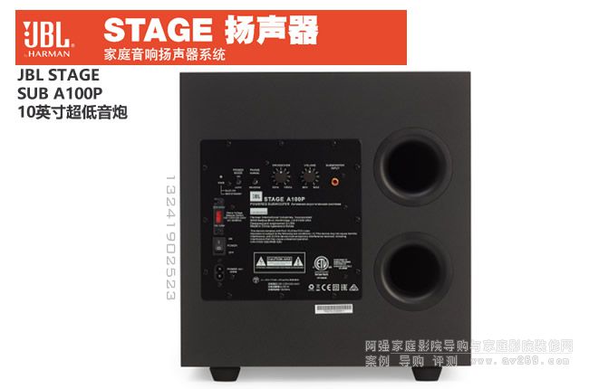 JBL音箱STAGE A100P