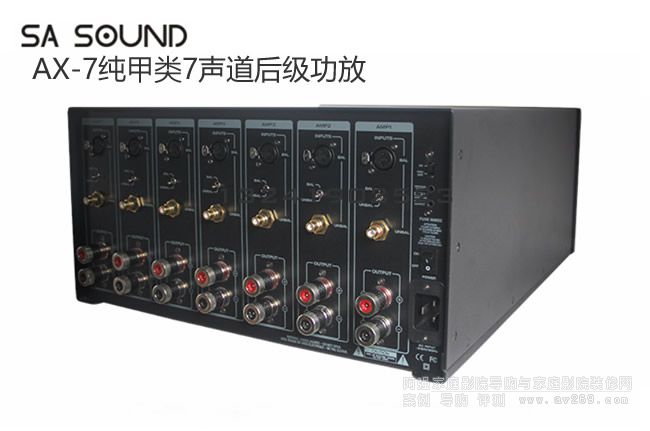 SA Sound AX-7純甲類7聲道后級(jí)功放