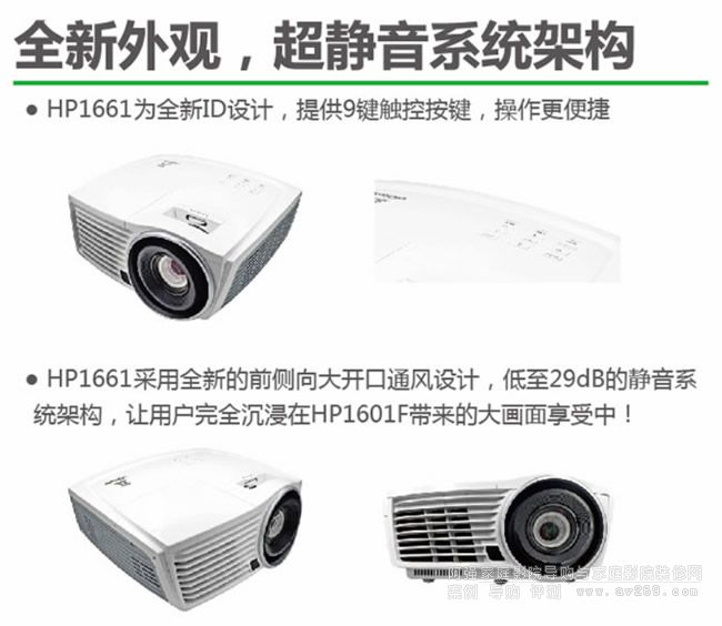 麗訊HP1661介紹