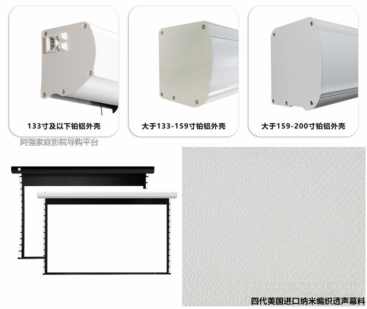JK N4-AT/1T編織透聲電動拉線幕布