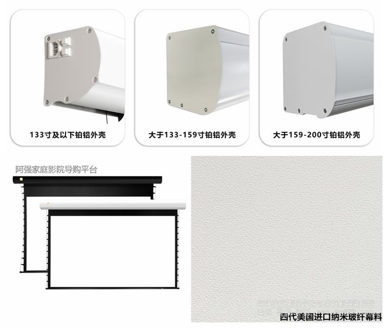 經(jīng)科幕布 JK N4-FL/1t納米玻纖電動(dòng)拉線幕