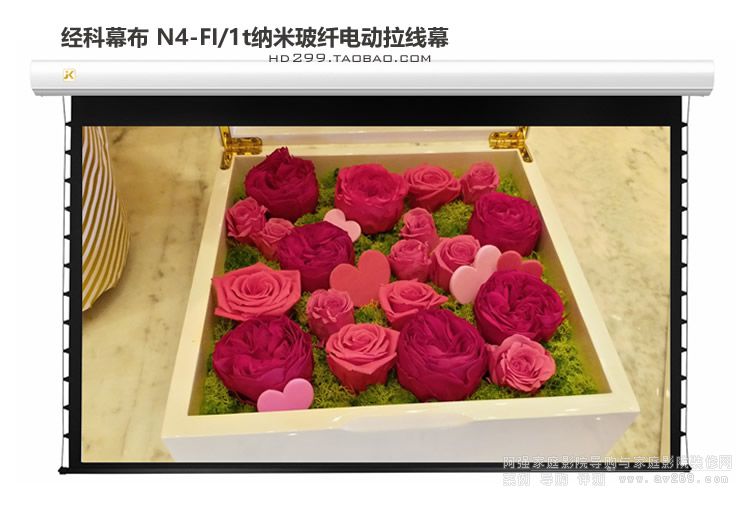 經(jīng)科幕布 JK N4-FI/1t納米玻纖電動(dòng)拉線幕