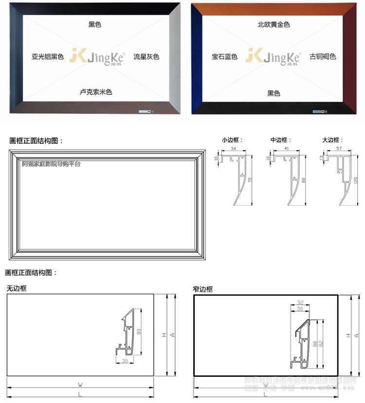 JK H3畫框尺寸