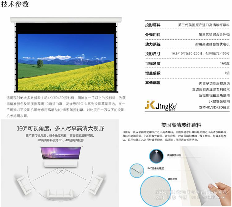 JK H3-FI/2t高清玻纖電動拉繩幕 經科玻纖電動幕布 發(fā)跡H系列