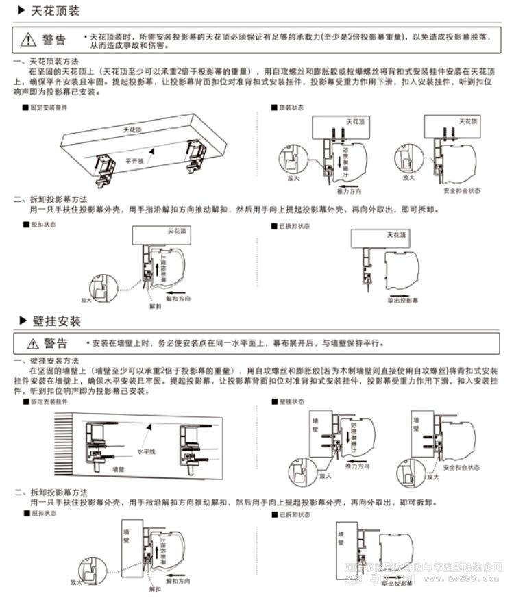 JK H3電動幕布安裝方式