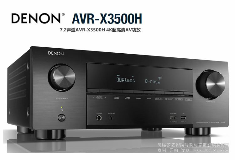7.2聲道AVR-X3500H 4K超高清AV功放