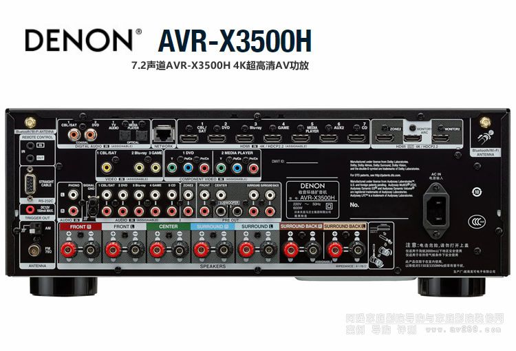 天龍功放AVR-X3500H