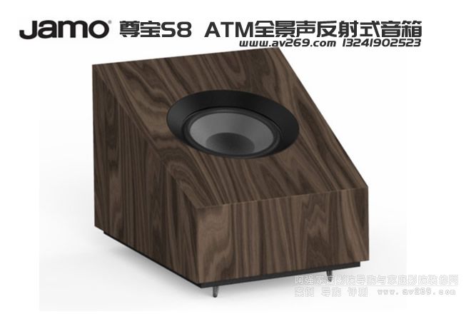 尊寶S8 ATM全景聲反射式音箱