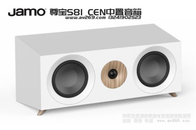 尊寶S81 CEN中置音箱