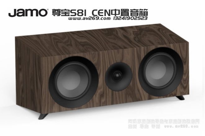 尊寶S81 CEN中置音箱